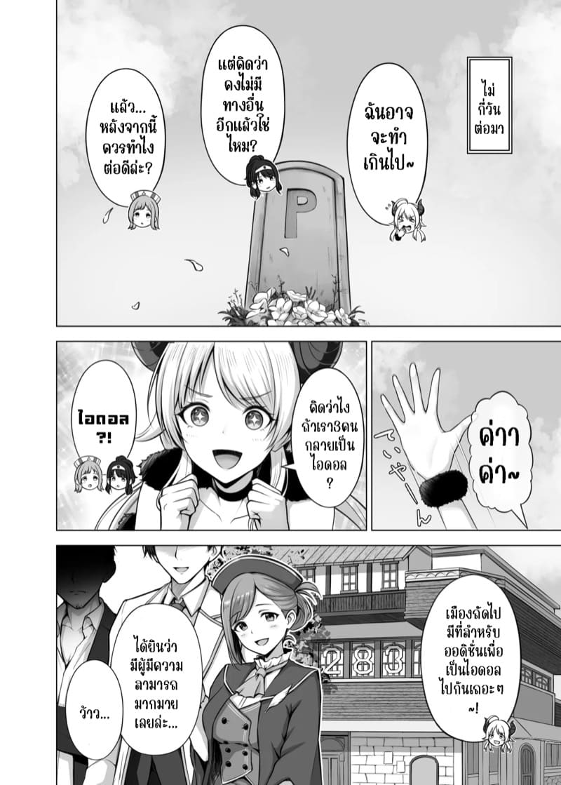 พีซังชอบหน่มน้ม